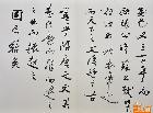 127韩文公文抄引