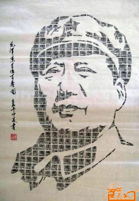 作品131毛泽东肖像百寿图