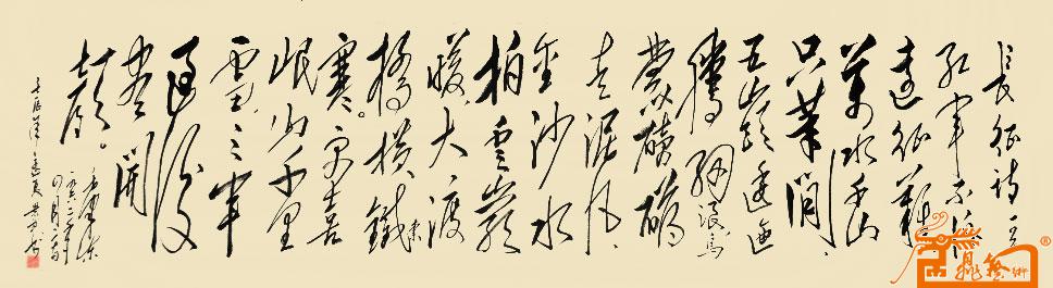 书法-毛泽东诗词